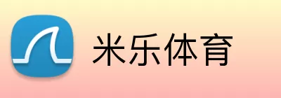 米乐体育 logo